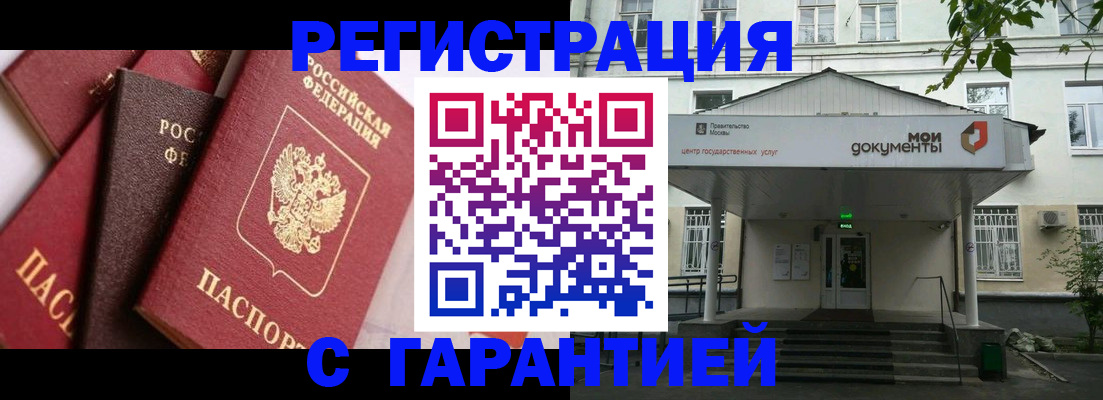 прописка регистрация в Краснокамске