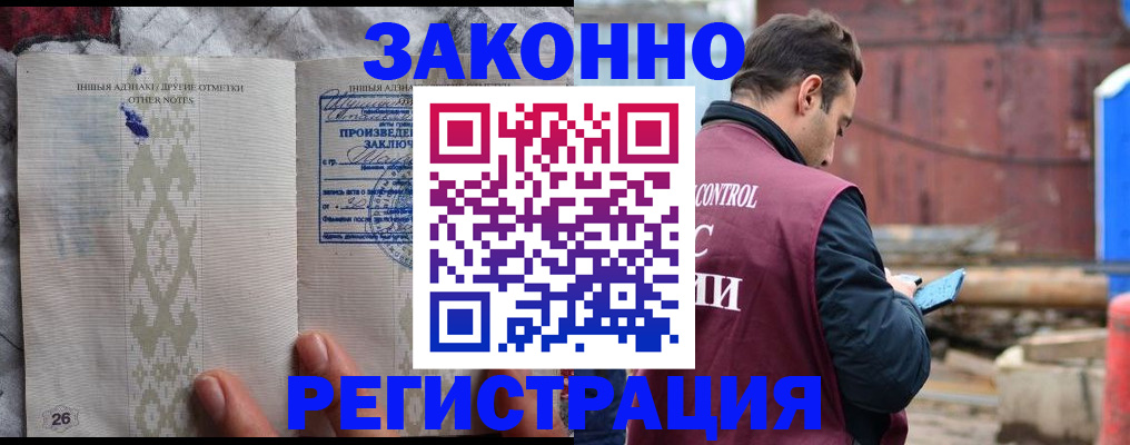 прописка для кредита в Краснокамске