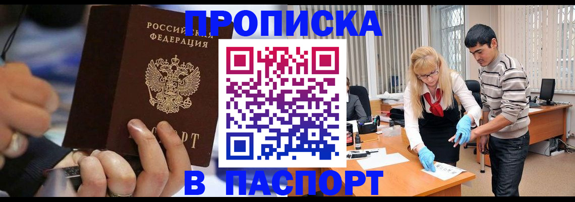 прописка паспорт в Краснокамске